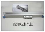 FESTO无杆气缸